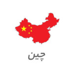 غذای خشک سگ چینی
